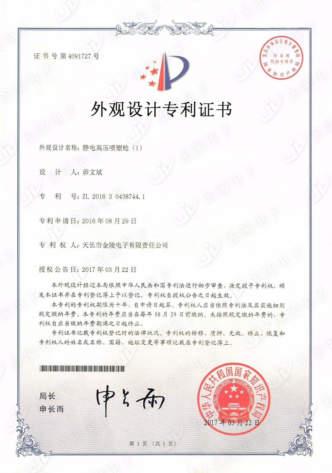 靜電高壓噴塑槍?zhuān)?）.jpg